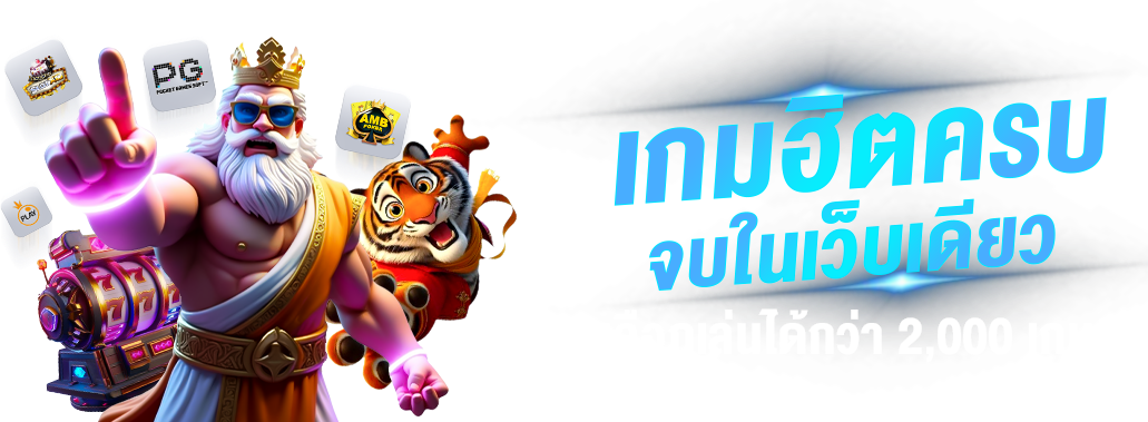 UFATGT168 เดิมพันสุดปัง รางวัลแจกจริง จ่ายไว ไม่มีโกง